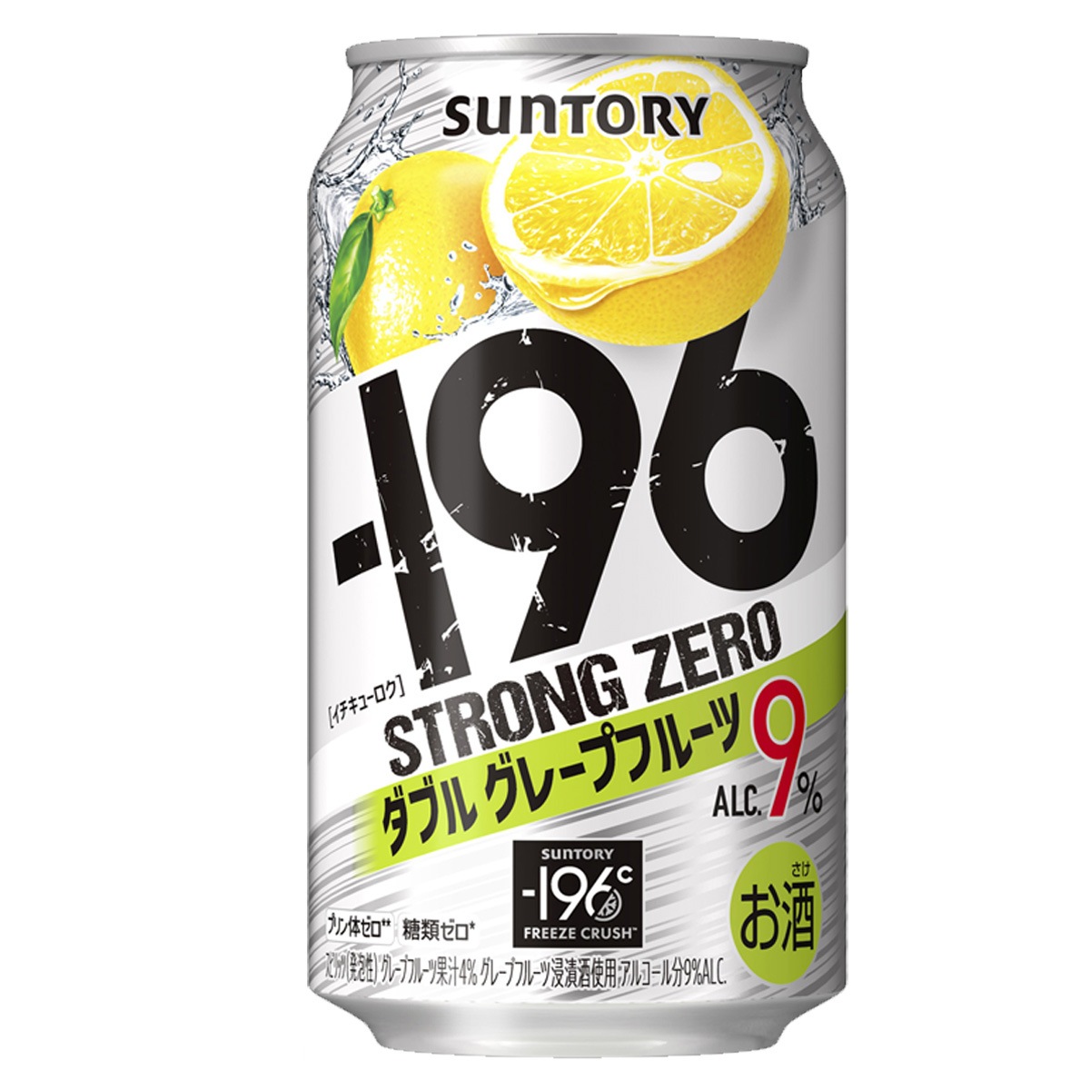 チューハイ サワー サントリー -196℃ ダブルグレープフルーツ 350ml4ケー