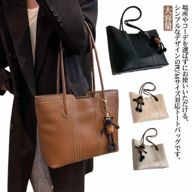 大容量 肩掛け PU ファスナー付き a4 レディース マチ広 ビジネスバッグ レザー調 トート バッグ マチあり 大人 大きめ トートバッグ 軽い