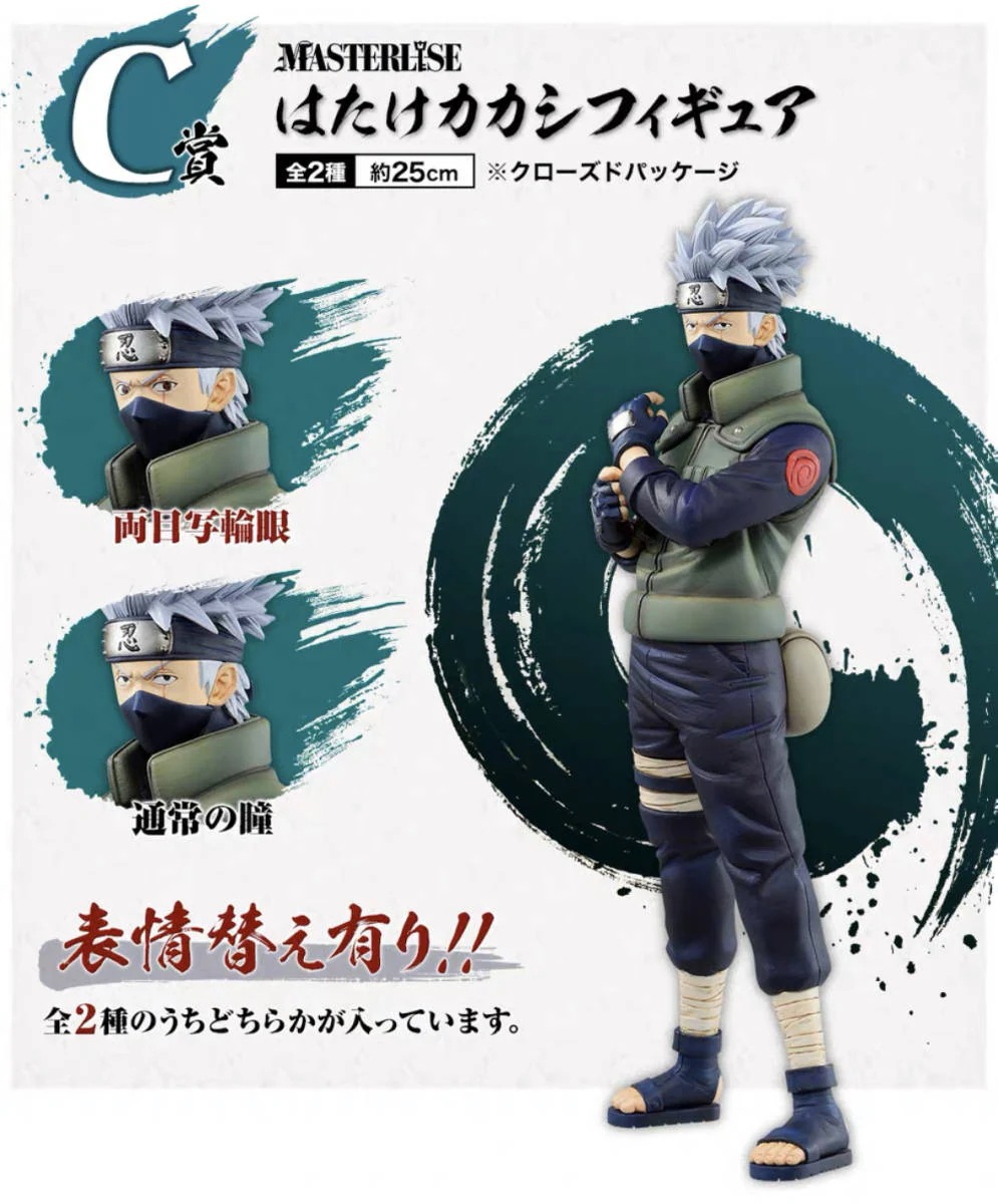 SALE!一番くじ C賞 はたけカカシフィギュア NARUTO-ナルト-疾風伝 紡がれる火の意志 海外正規品 表情替えあり TOYS 6,384円