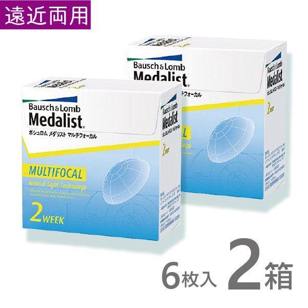 メダリストマルチフォーカル 6枚入 2箱 遠近両用 使い捨て コンタクトレンズ 老眼鏡 メガネ 2w