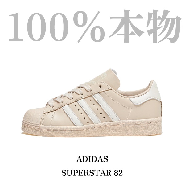 [100％本物]adidas スーパースター82 adidas スニーカー レディースSUPER STAR 82 スニーカー アディダススニーカー スタンスミス adidas ジャージ