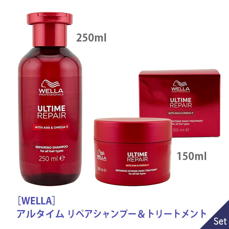 WELLA アルタイム リペアシャンプー 250ml & マスク 150ml セット－7－