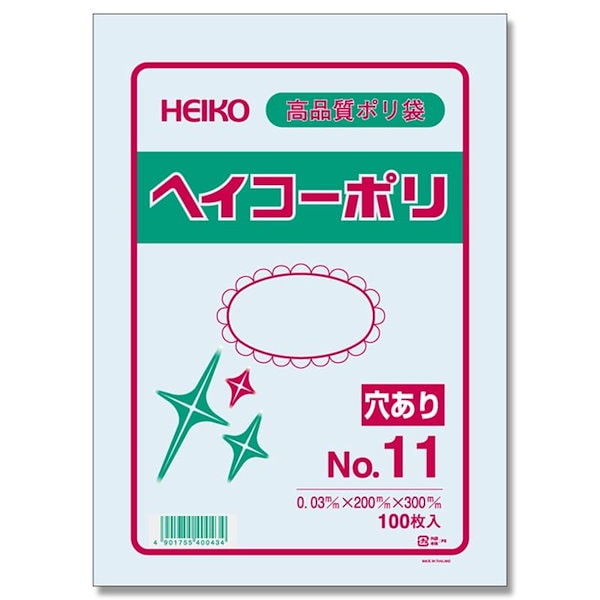 （まとめ買い）シモジマ HEIKO 規格ポリ袋 ヘイコーポリエチレン袋 0.03mm厚 No.11（11号） 穴あり 100枚 幅200x高300mm 006612052 [x5セット]