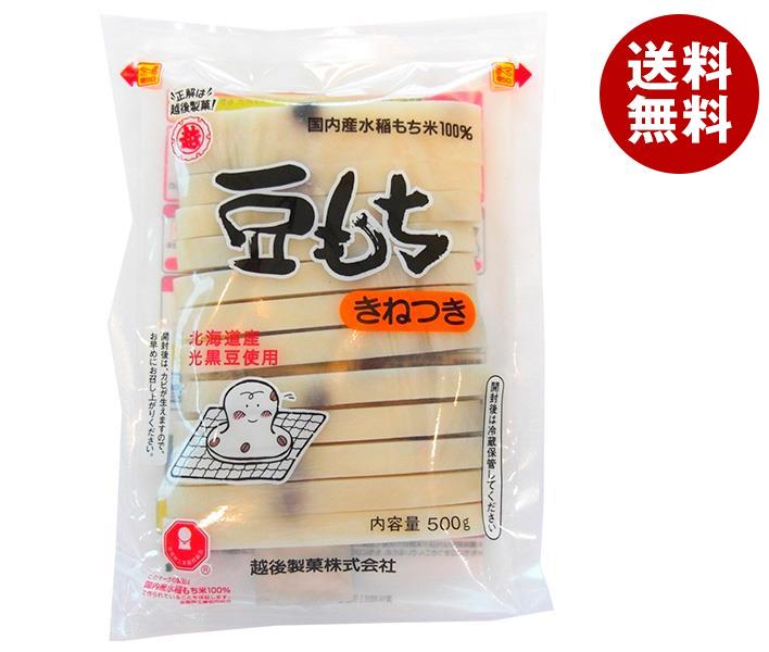 越後製菓 豆もち 北海道産黒豆 500g＊10袋入＊(2ケース)