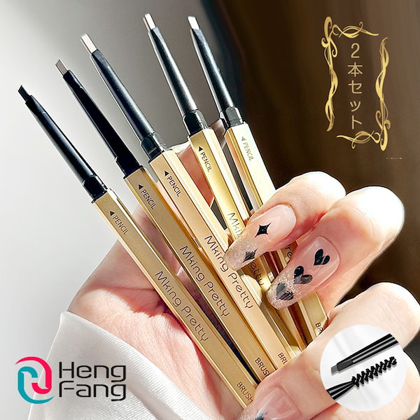 Qoo10] ヘンファン 1+1 2本セット 三角芯採用 超細芯