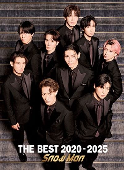 Snow Man THE BEST 2020 - 2025 2CD+2DVD 初回盤A 新品未開封 J-POP