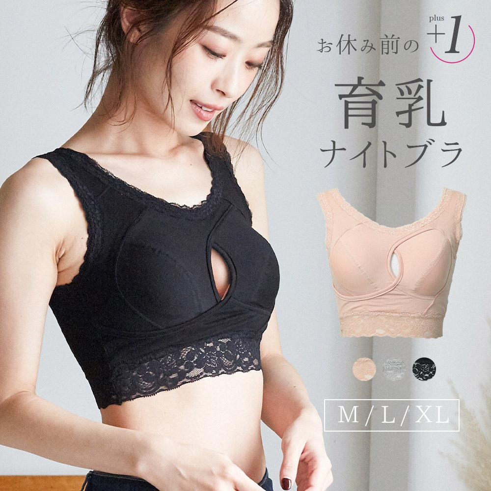 ナイトブラ 育乳 ノンワイヤーブラ バストアップ 補正 大きいサイズ 小さいサイズ 谷間 脇肉 脇高 可愛い バストケアブラ 女子力up 補正下着 夜用ブラ ブラジャー スポーツブラ おやすみブラ