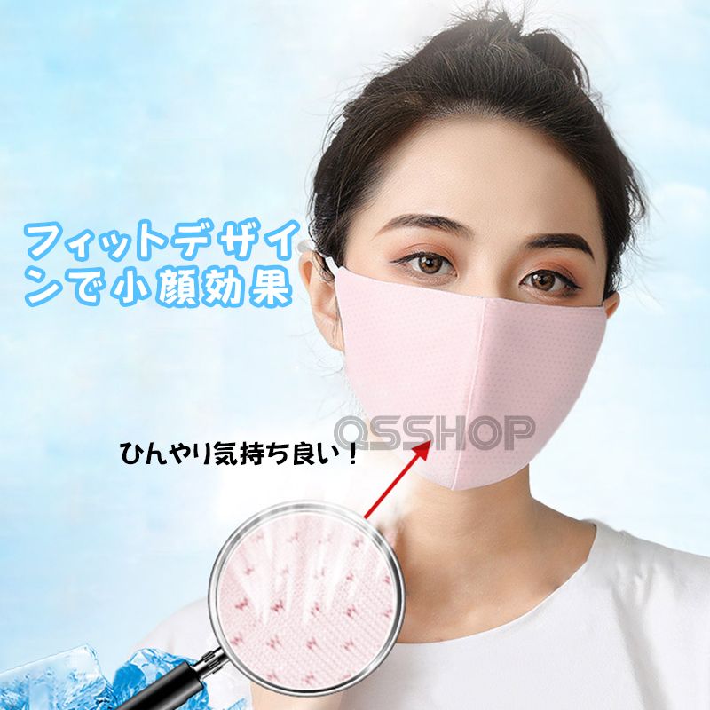 [Qoo10] 2枚入り 接触冷感マスク 防菌 防臭 撥 : 日用品雑貨