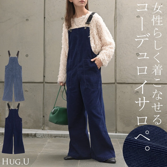 サロペット 綿100 コーデュロイ ロング レディース サロペ パンツ