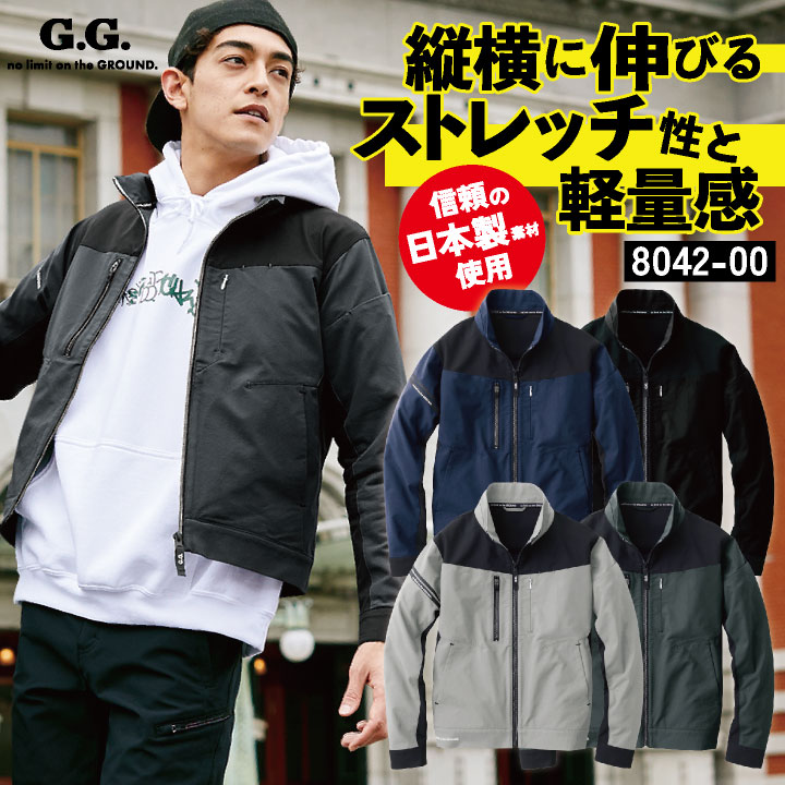 桑和 長袖 ブルゾン ポリエステル100％ ストレッチ 軽量 制電 日本製生地 春夏 秋冬 SOWA /sw-8042-00