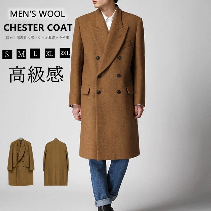 コート メンズ アウター チェスターコート ウールコート ウール 膝下丈 ダブルコート ロングコート ビジネスコート 冬コート 冬 暖か上品 ロング丈 紳士 オフィス ビジネス 通勤 カジュアル 高品
