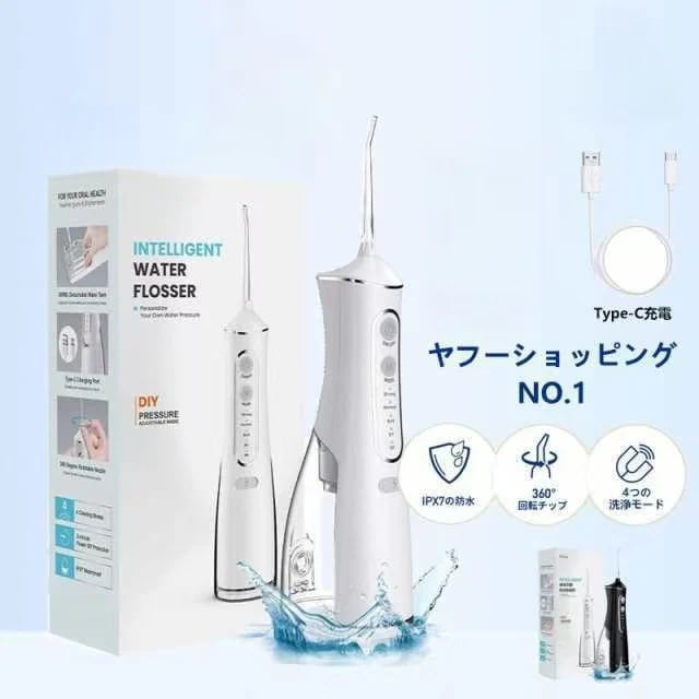 口腔洗浄機 口腔洗浄器 ウォーターピック ジェットウォッシャー 300ml大容量 50日作動時間 4つモード 防水 携帯型 歯間ジェット 歯周ポケット 歯垢除去 旅行