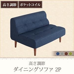 こたつもソファも高さ調節できるリビングダイニング [Norden]ノルデン ダイニングソファ単品 2Pサイズ 2人掛け グレー
