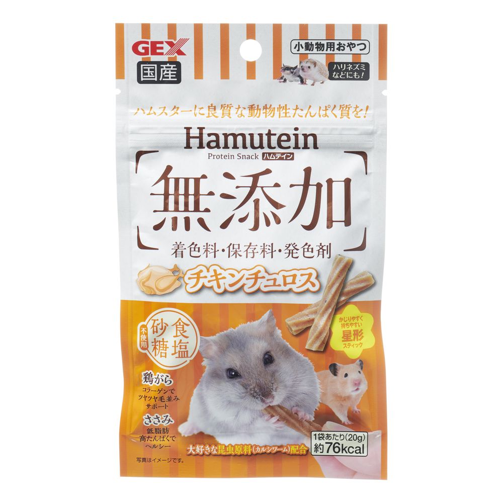 （まとめ買い）ハムテイン チキンチュロス 20g ハムスター用フード [x16]