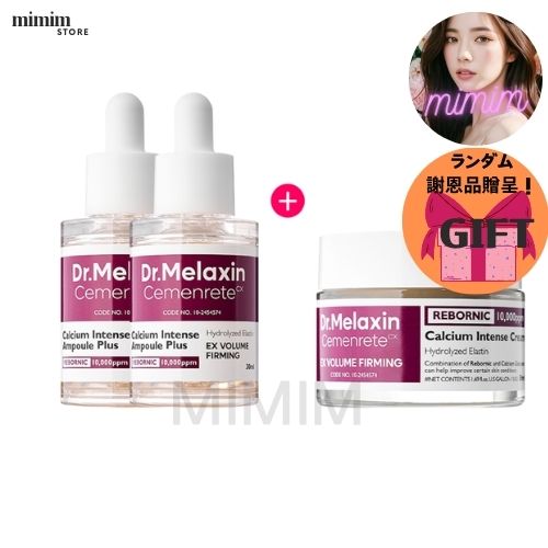 Dr. Melaxin シメンリート 骨組 カルシウム アイアンプル2個+クリーム1個