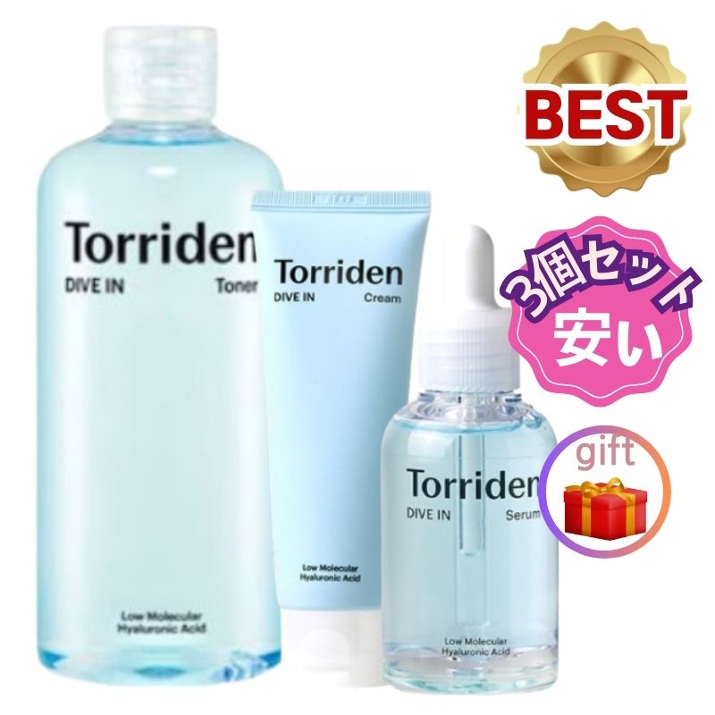 さっぱりうるおい3点セット ダイブイン トナー300ml+セラム50ml+クリーム80ml 6,680円
