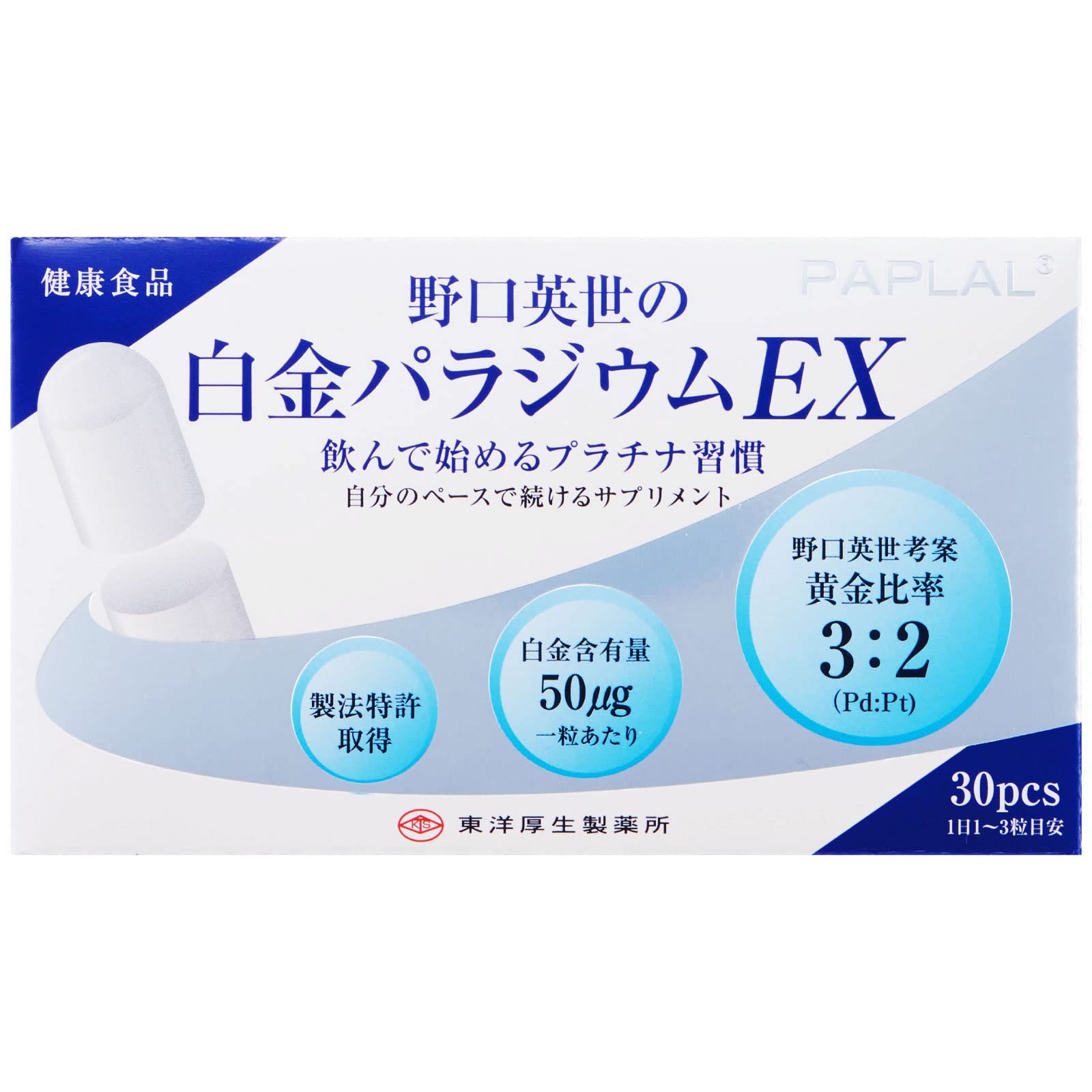 Qoo10最安値挑戦 野口英世の白金パラジウムEX 30粒 株式会社東洋厚生製薬所 【品番：3004】