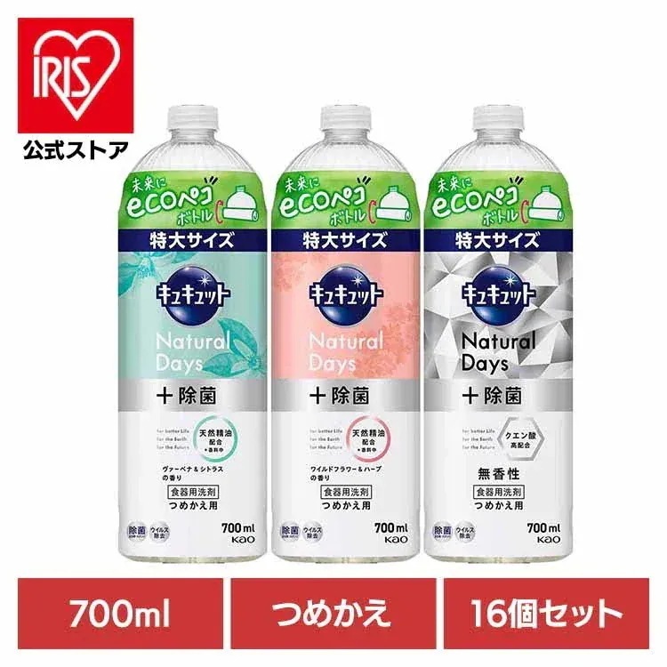 【人気商品】【16個セット】キュキュット Natural Days+除菌 つめかえ用 700ml Kao 花王