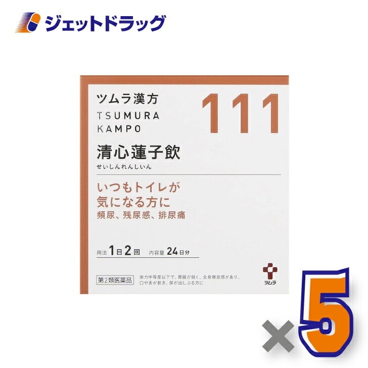 【第2類医薬品】ツムラ漢方清心蓮子飲エキス顆粒 48包 ×5個（漢方 せいしんれんしいん）