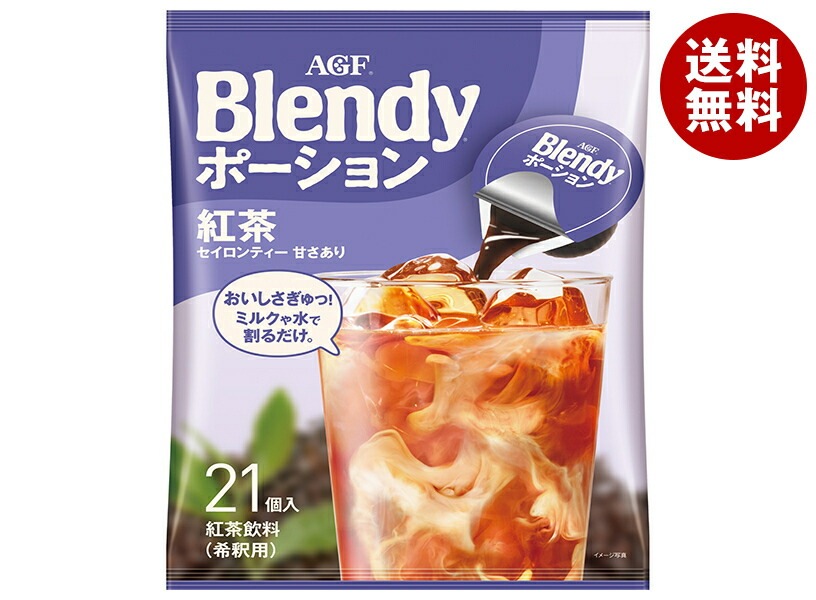 AGF ブレンディ ポーション 紅茶 (18g×21個)×12袋入