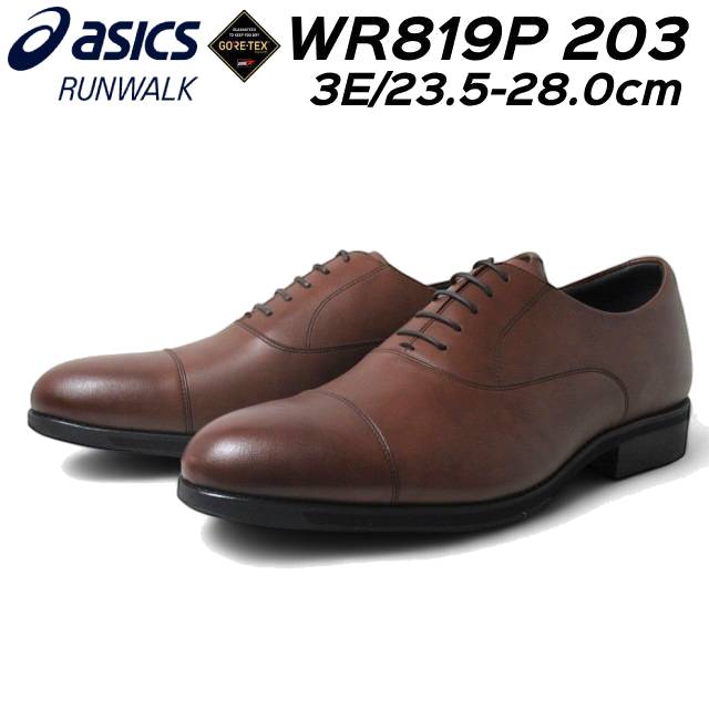 【12:00迄の注文当日発送】アシックス ランウォーク WR819P 3E ウォーキングシューズ ビジネスシューズ メンズ