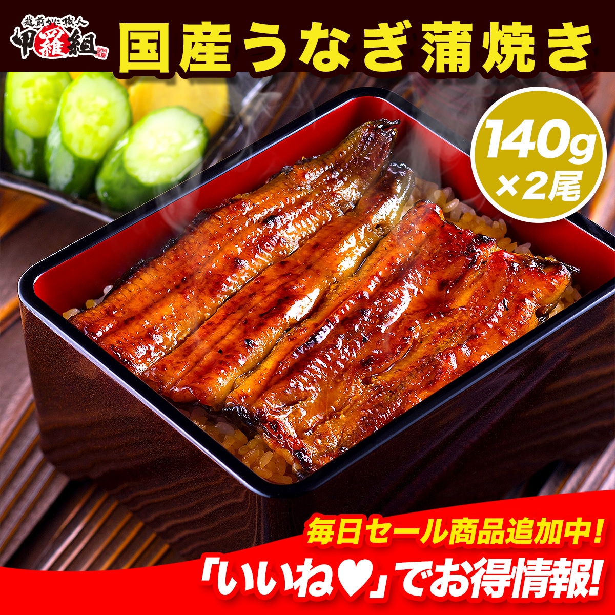 国産うなぎ蒲焼き2尾セットギフト化粧箱入りタレ＆山椒・食べ方の説明書同　うなぎ 鰻 贅沢 丑の日