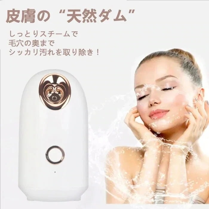 スチーマー美顔器 美顔器 ナノケア イオンケア スチーム 顔美肌 保湿ケア クレンジング 熱噴霧 S30%までに制限