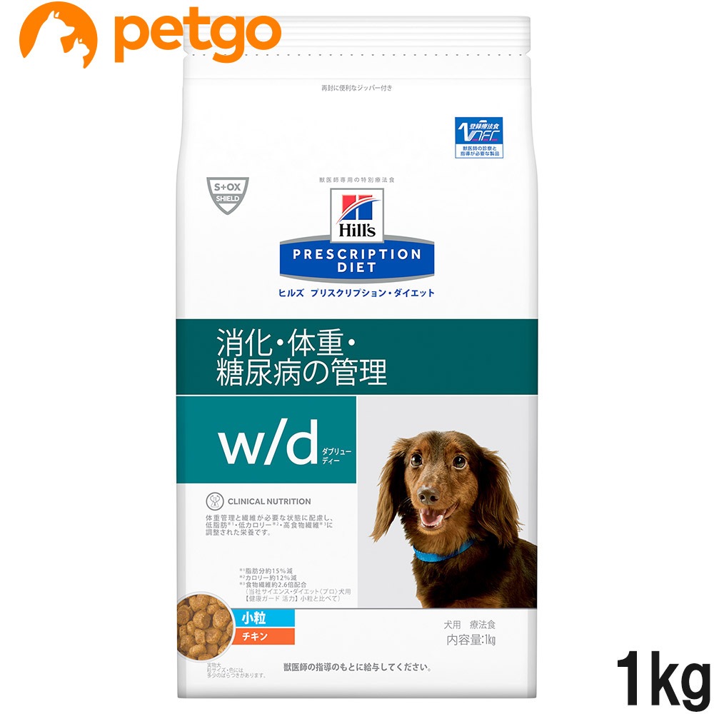 プリスクリプション・ダイエット w/d 犬用 小粒 ドライ 1kg