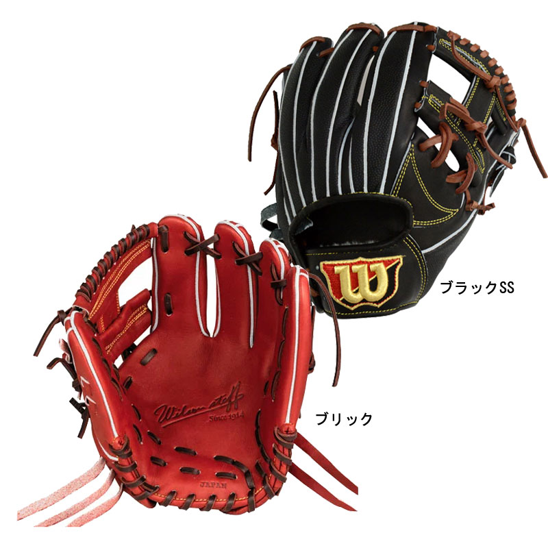 ウィルソン WILSON 硬式用 Wilson staff DUAL 限定 内野手用 グラブ袋付 Wilson Staffシリーズ 野球 硬式 グラブ グローブ 22AW(WBW101051/52/5
