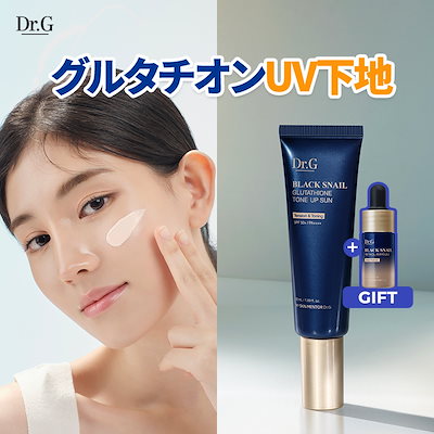 【グルタチオン下地】 ブラックスネイルグルタチオントーンアップ日焼け止め50ml (ベースメイク/水分ツヤ/弾力)