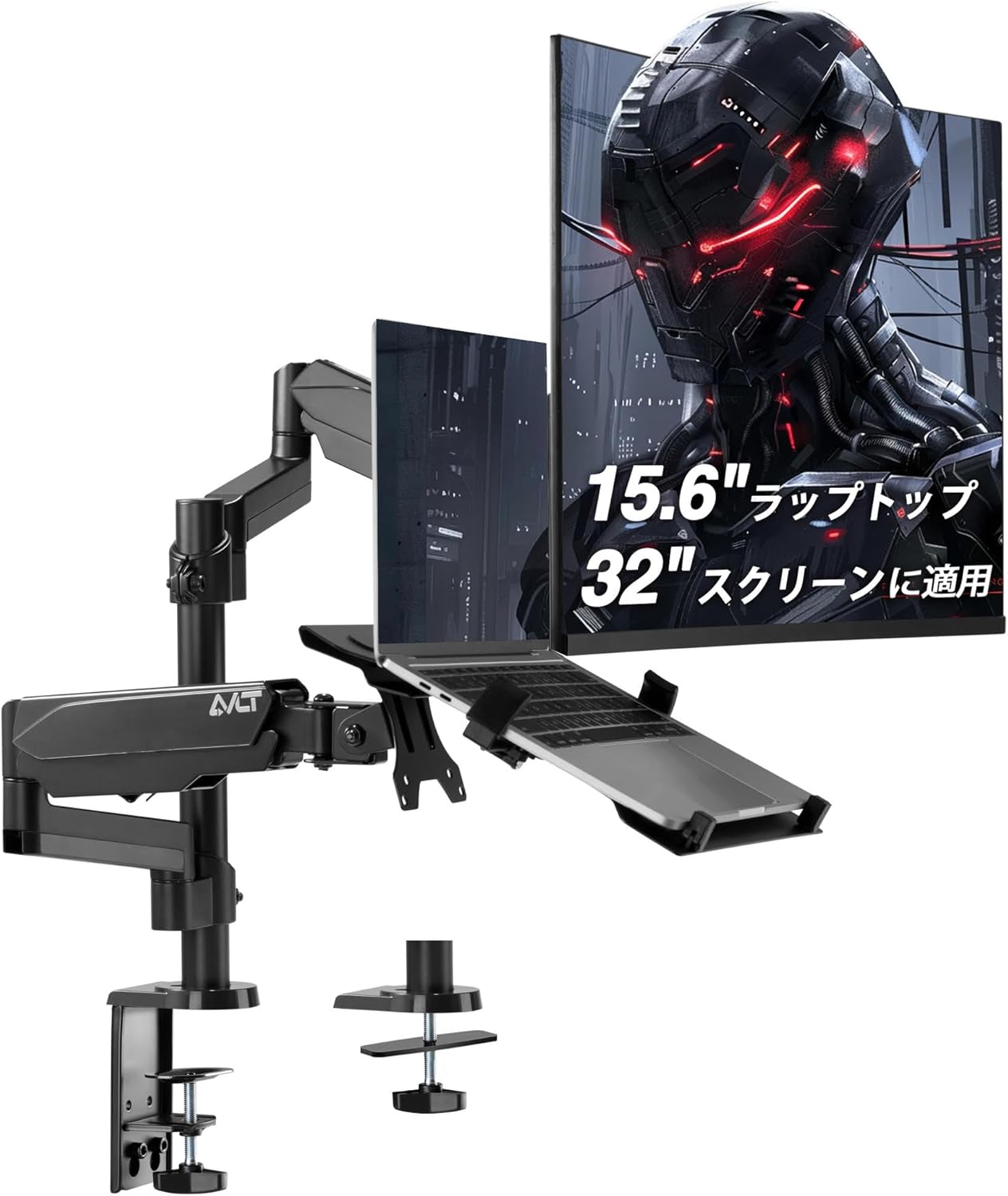 AVLT ノートパソコン＆モニターアーム 15.6インチノートPC＋32インチモニター対応 2本フルモーションアーム メカニカルスプリング VESA対応 ケーブル管理機能付き モニターマウント