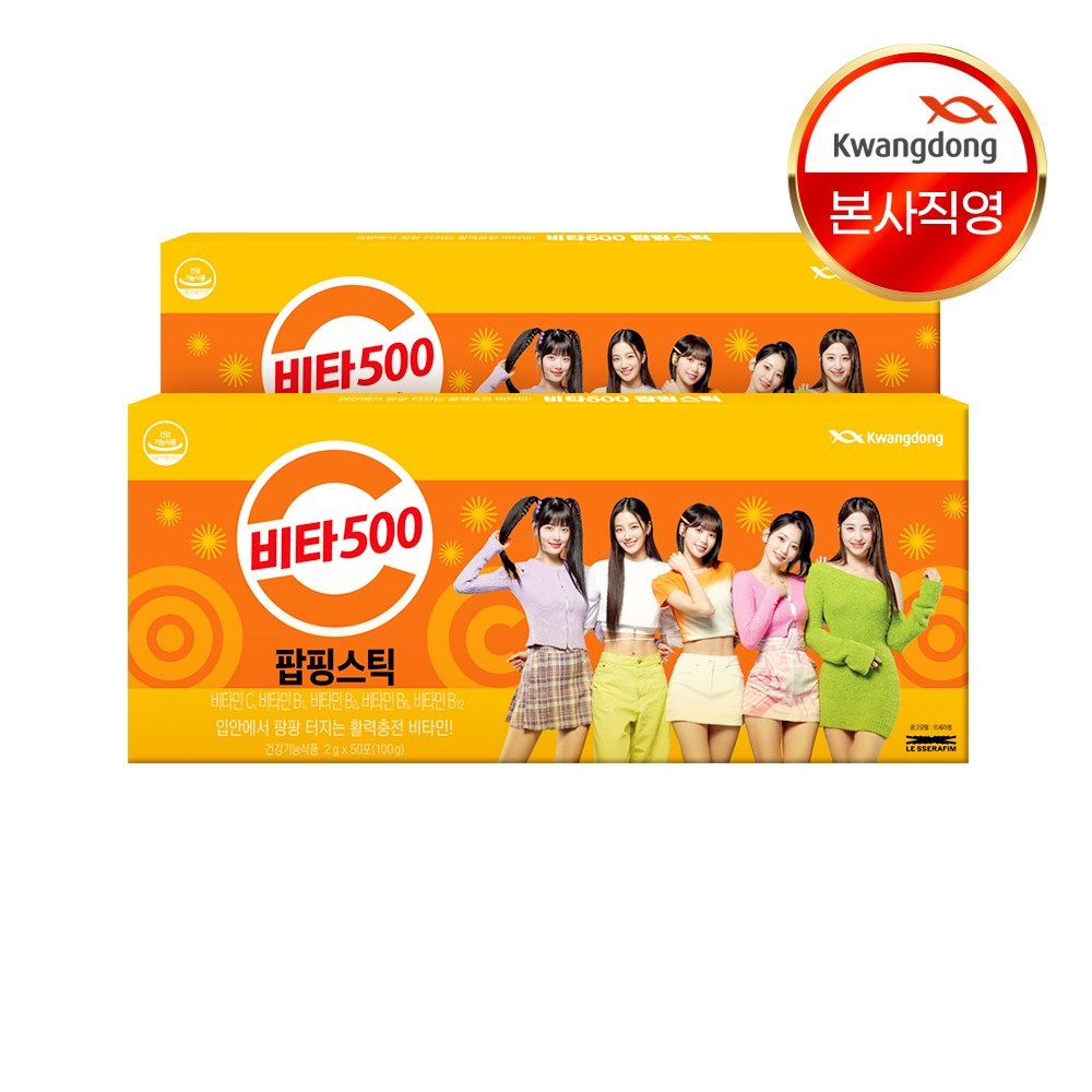 広東生活ルセラフィムエディション広東ビタ500ポップスティック2g x 50包2箱（100日分）本物保証159610