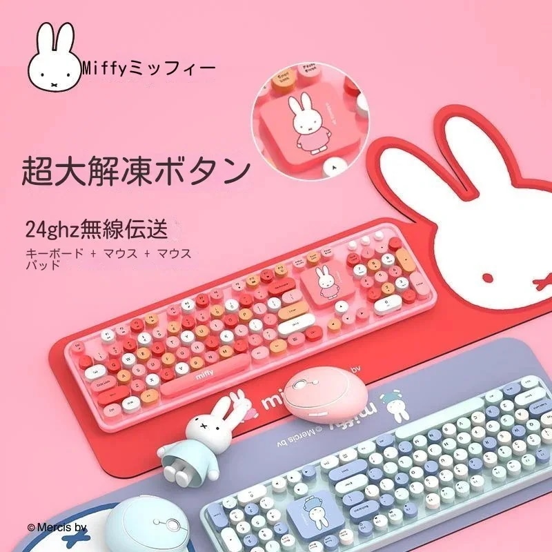 【急速出荷!】Mipow麦泡ミッフィー無線キーボードマウスセット無線キーボードマウスセットパソコンキーボードマウスセット
