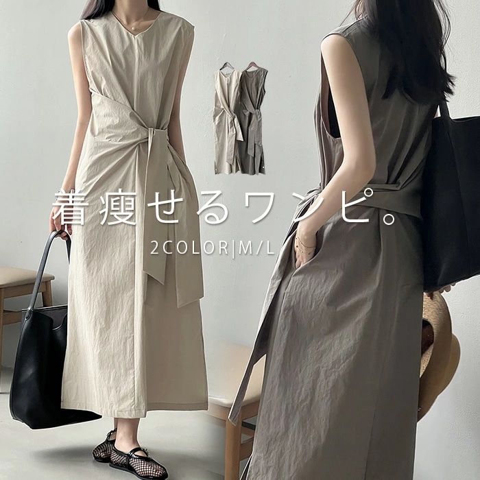 ワンピース ノースリーブ ロング丈 春 夏 レディース ロングワンピース ノースリーブ ワンピース 綿混 ウエストマーク ポケットあり 体型カバー きれいめ トレンド 着痩せ シンプル カジュアル 上