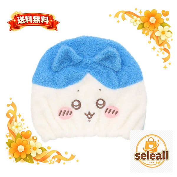 ちいかわ ヘアドライキャップ 大人用 頭囲46～75cm 吸水キャップ タオルキャップ (ハチワレ)