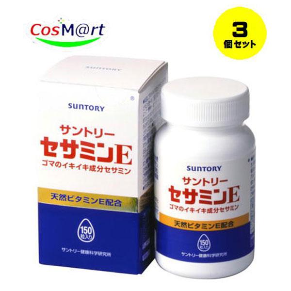 【3個セット】 【サントリー】セサミンE　150粒( 4901777170612-3)