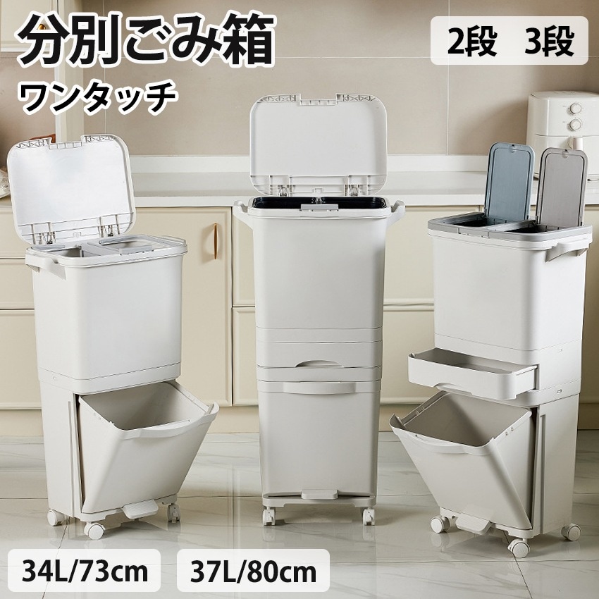 ゴミ箱 ふた付き 分別ゴミ箱 2段 3段 薄型 分別ゴミ箱 おしゃれ スリム キッチン 足踏み ペダル式 プッシュ式 34L 37L ごみ箱 隙間収納 キッチン 縦型