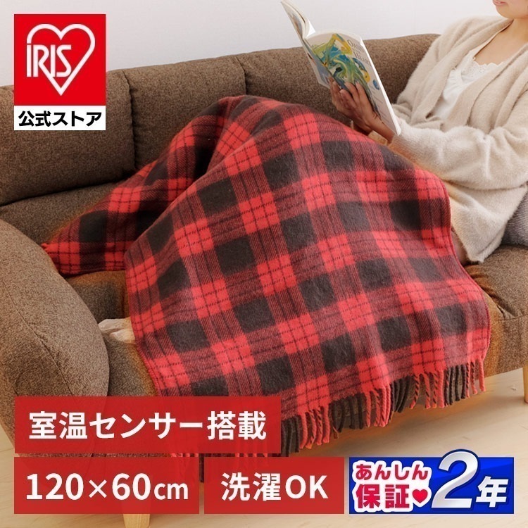 【公式】 電気毛布 ひざ掛け 60×120cm EBK-1206-ZR 膝掛け ブランケット 大判 掛け毛布 電気 季節家電 あったか 秋冬 [安心延長保証対象]