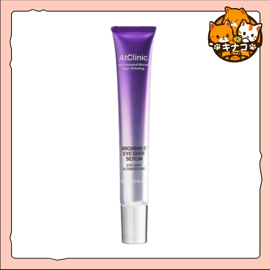 アットクリニック アルギニンE アイショットセラム 20ml