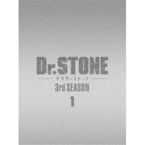 Dr.STONE ドクターストーン 3rd SEASON Blu-ray BOX.. ／ Dr.STONE (Blu-ray) TBR-33165D