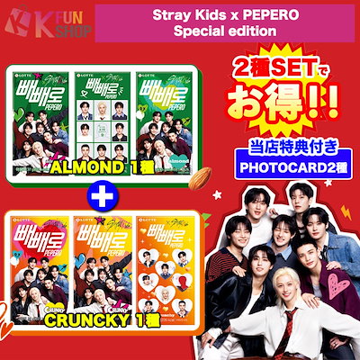 Stray Kids (ストレイキッズ・スキズ・SKZ) ペ ペロ ダイアリー Qoo10] (Single Type/Bulk Ty : KPOP