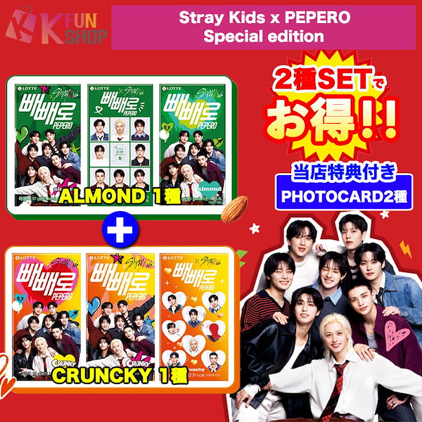 Qoo10] JYP Entertainment 2種セット[ALMOND1種+CRUNK