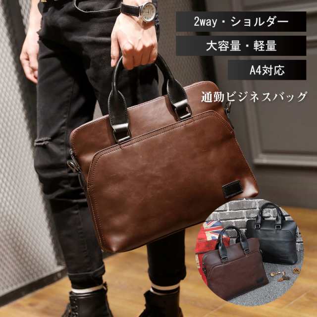 ビジネスバッグ PCバッグ ショルダーバッグ メンズ 合皮 PUレザー 2WAY 軽量 大きめ 大容量 A4 収納 14インチ対応