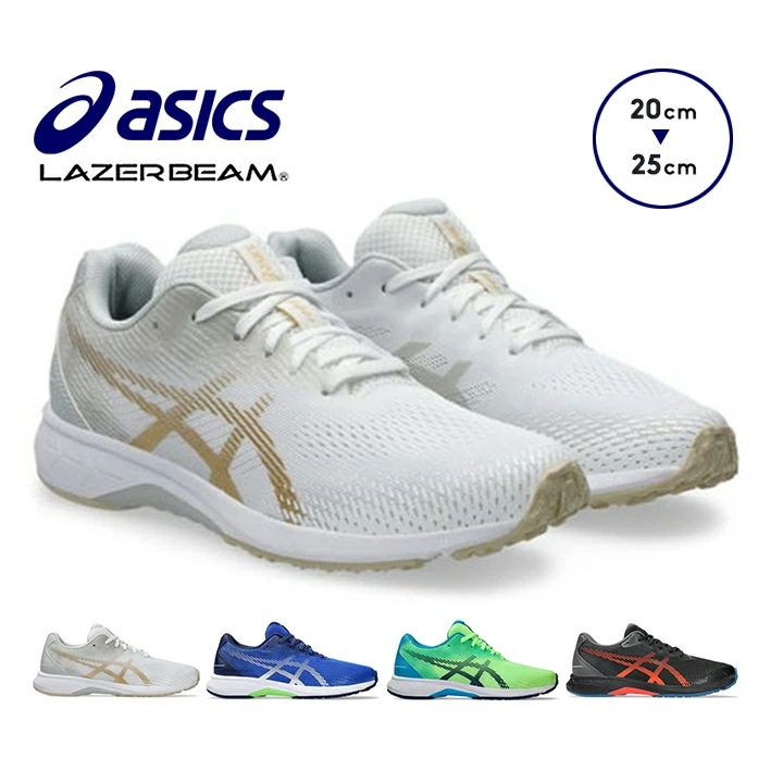 アシックス レーザービーム スニーカー 女の子 男の子 キッズ ジュニア シューズ 20cm 21cm 22cm 23cm 24cm 25cm asics 黒 白 青 ブラック 春夏 靴紐タイプ 子供