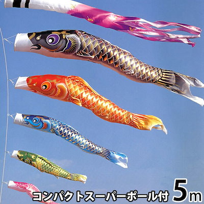 鯉のぼり こいのぼり 庭用 送料無料 金箔 大空鯉 5m 新作 秀光 限定品 特選 目玉商品 買得 人気 ランキング 734283