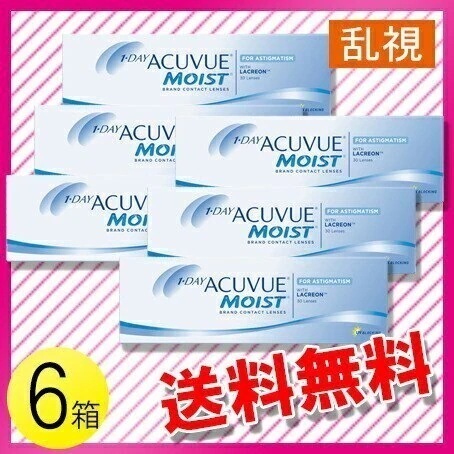 ワンデー アキュビュー モイスト 乱視用 30枚入6箱 / メール便