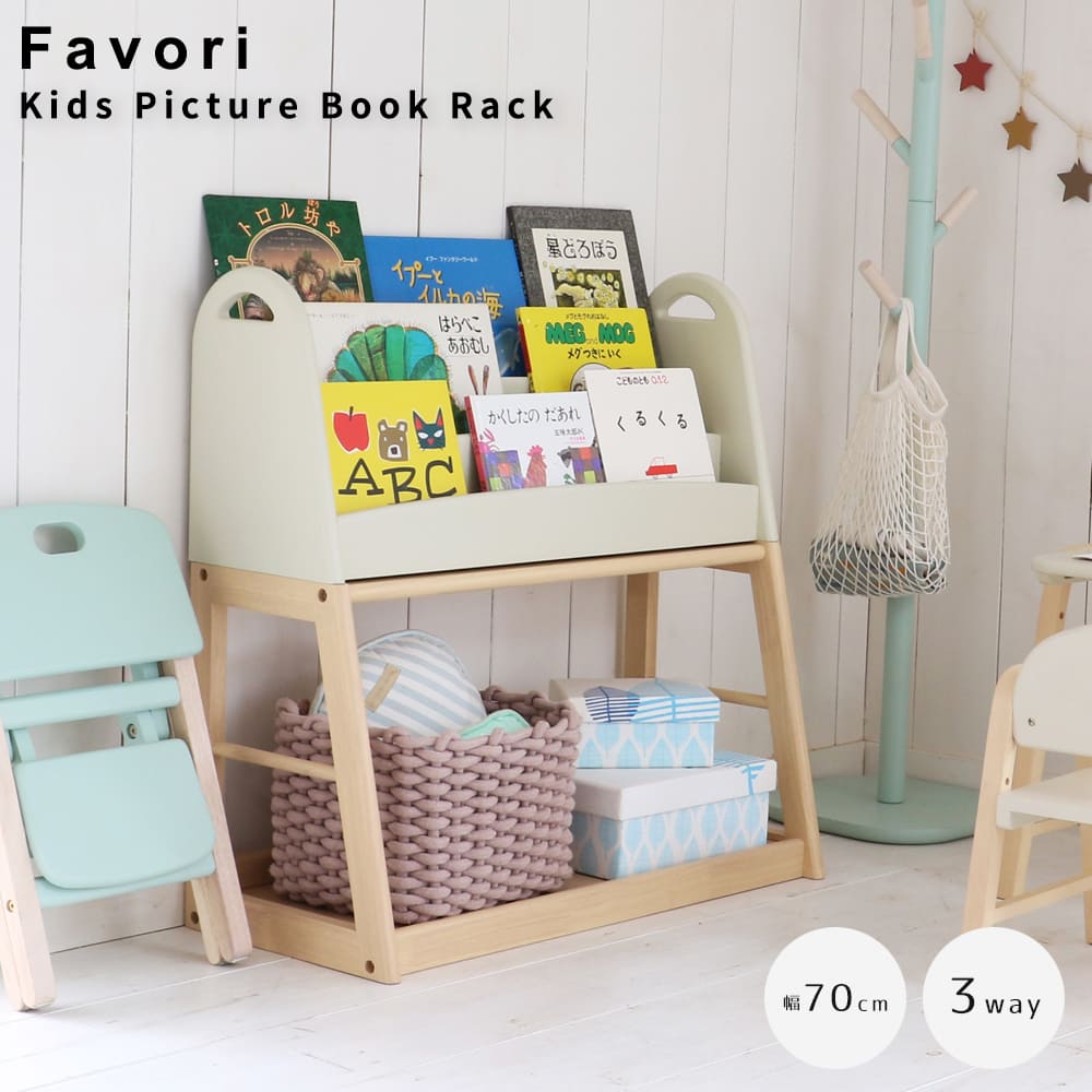 キッズ絵本ラック　絵本ラック　子供用本棚　天然木家具　北欧風インテリア　キッズ収納　木製雑貨　ナチュラル家具　子供部屋インテリア