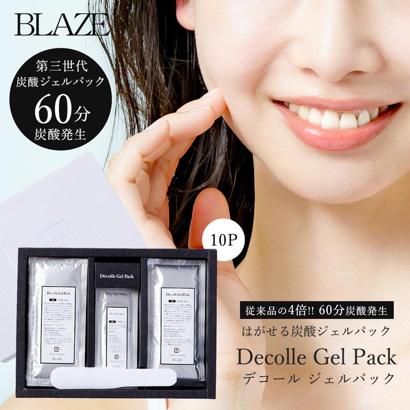 【正規品】 炭酸パック 炭酸ジェルパック Decolle Gel Pack　デコールジェルパック 1箱 (10回分) フェイスパック 10パック 塗布タイプ 保湿 うるおい パラベン