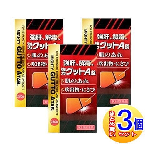 Qoo10] 【3個セット】【第3類医薬品】強肝解毒強