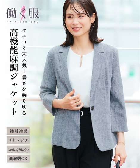 ジャンパー・ブルゾン 洗える麻調合繊７分袖ストレッチテーラードジャケット 接触冷感・しわになりにくい・ストレッチ・UVカット 大きいサイズ有
